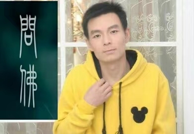 泠暖自知的第一张照片--平顶山相亲服务中心