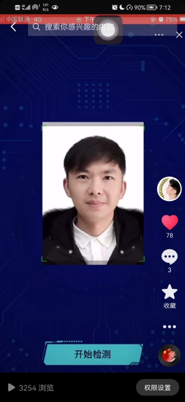 元宇宙的第一张照片--平顶山相亲服务中心