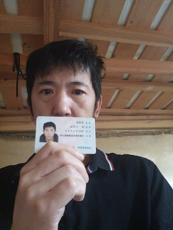 忠子的第一张照片--平顶山相亲服务中心